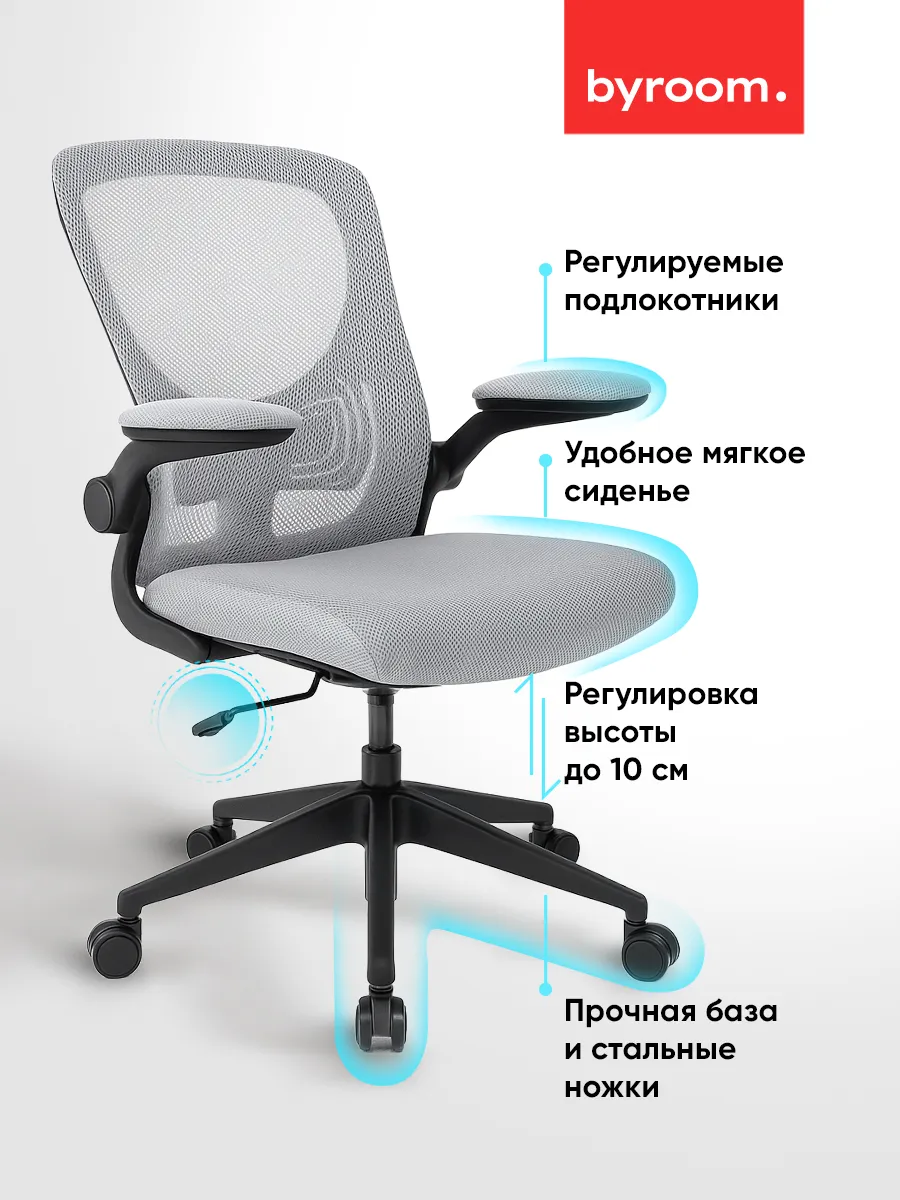Компьютерное кресло на колесиках, офисный стул взрослый