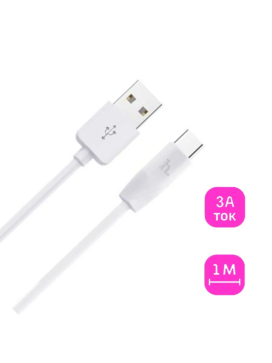 Hoco USB to Type-C