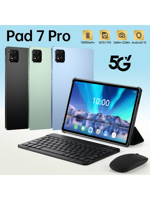Планшет Pad 7 Pro 1 ТБ флагманский, 1 ТБ, фото 7