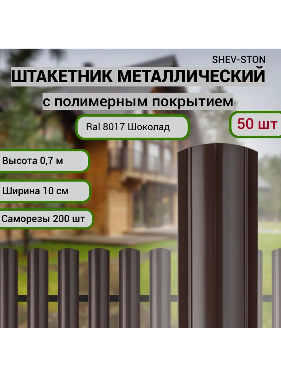 Заборчик металлический садовый