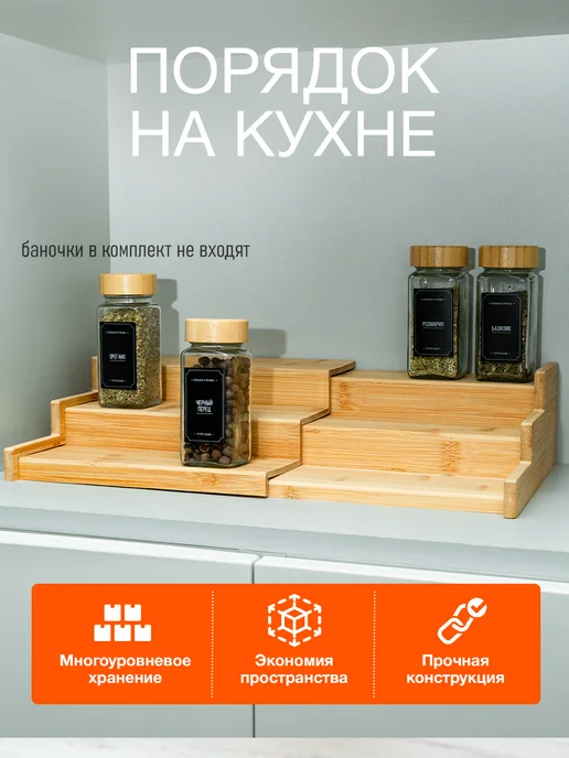 TuttiHome Раздвижная подставка для специй органайзер, бежевый, фото 4