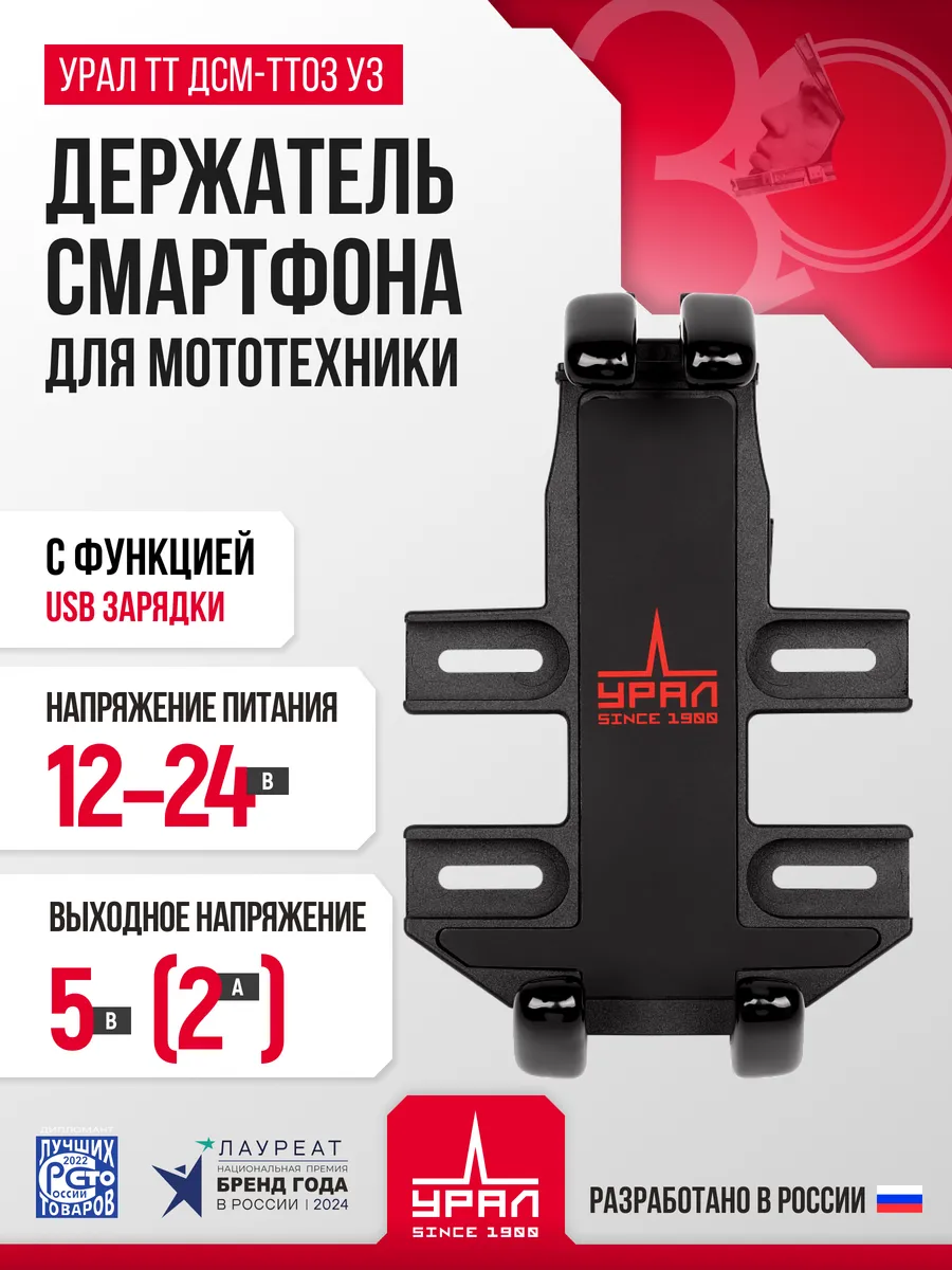 Держатель телефона для мотоцикла и велосипеда с зарядкой