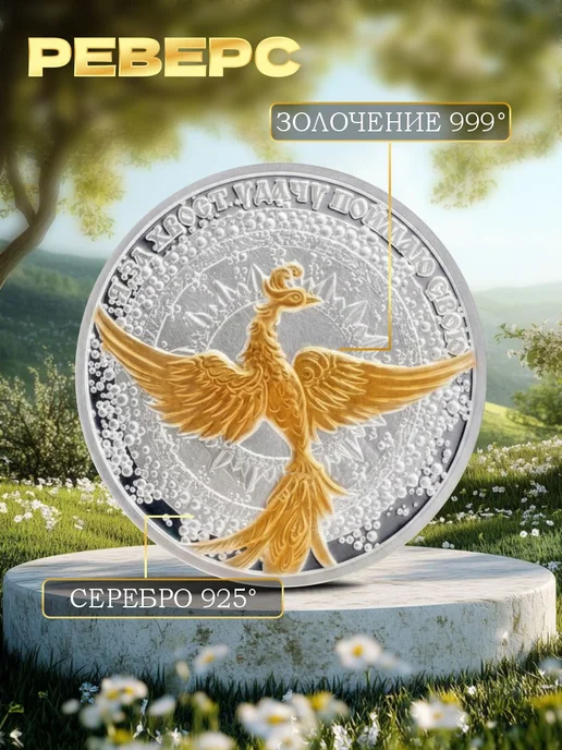 Волго-Вятский монетный двор Монета клевер подарок на удачу серебро 925, серебристый, фото 3