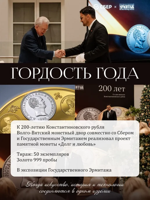 Волго-Вятский монетный двор Монета клевер подарок на удачу серебро 925, серебристый, фото 7