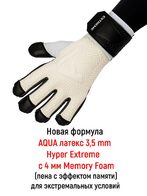 Alphakeepers Перчатки вратарские Vector NC Extreme 10 Black Оригинал, черный, фото 3