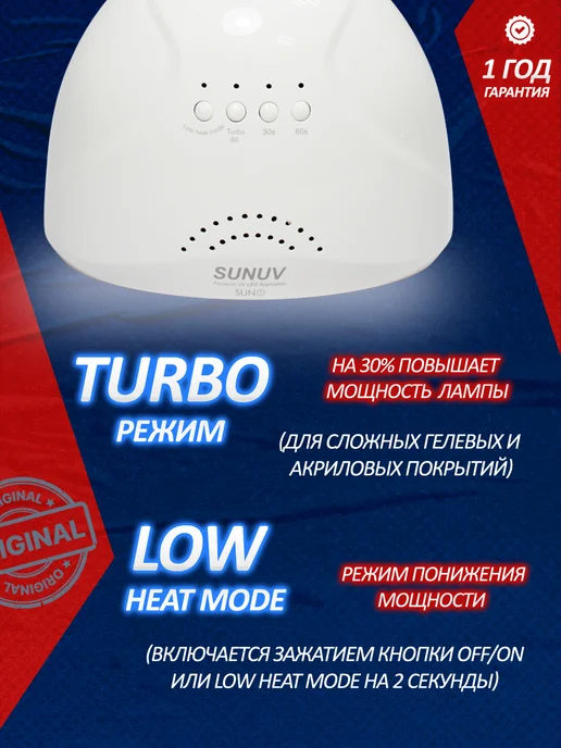 SUNUV Лампа для маникюра SUN 1 Turbo оригинал с кварцевыми диодами, белый, фото 3