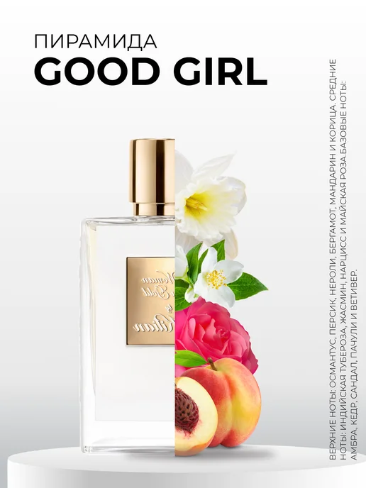 LILOVIY Духи Good Girl 23 мл, 23 мл, фото 4
