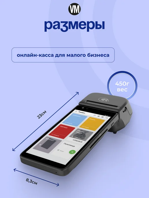 АТОЛ Онлайн касса - смарт терминал СТБ 6 с ФН 15, вариант, фото 4