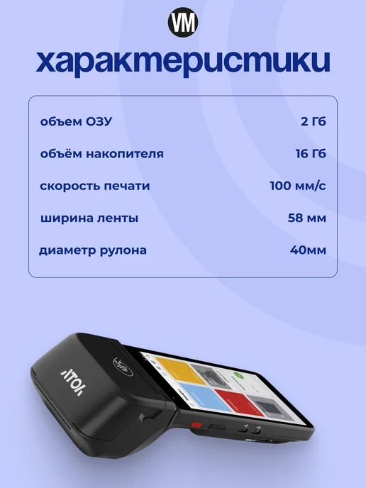 АТОЛ Онлайн касса - смарт терминал СТБ 6 с ФН 36, вариант, фото 6
