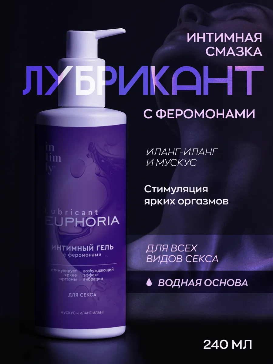Смазка интимная гель для женщин возбуждающая с феромонами