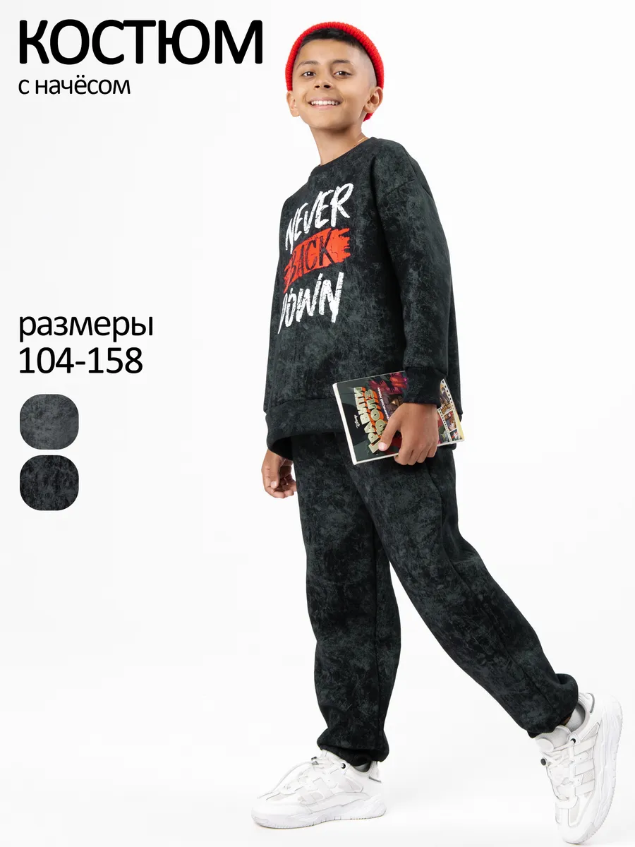 Костюм для мальчика флисовый теплый с начесом