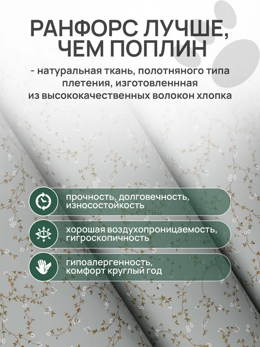 VENTURA LIFE Простынь стандартная 240x260, Ранфорс, 100% хлопок, 240x260, фото 2