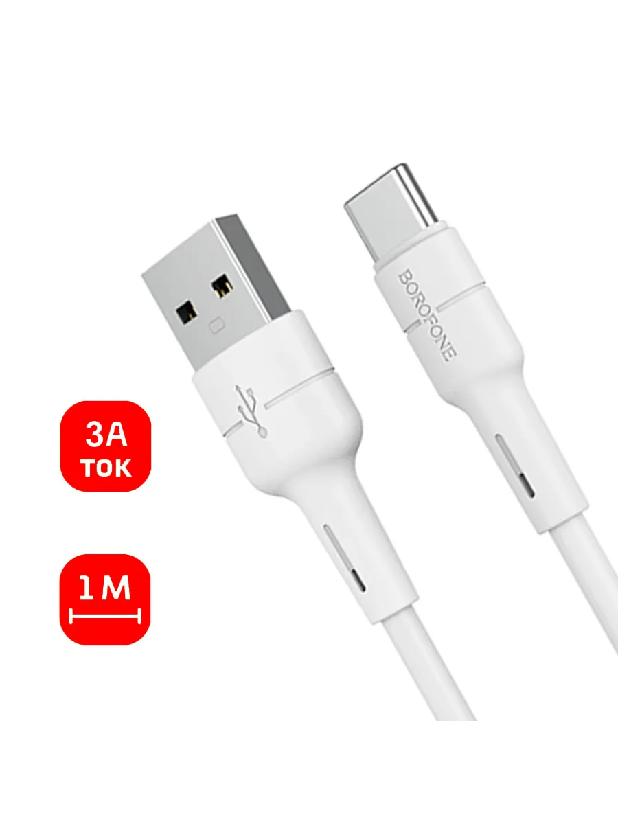 Borofone 3A Type-C