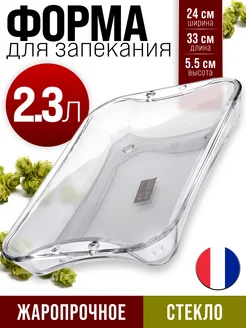 Форма для запекания из стекла