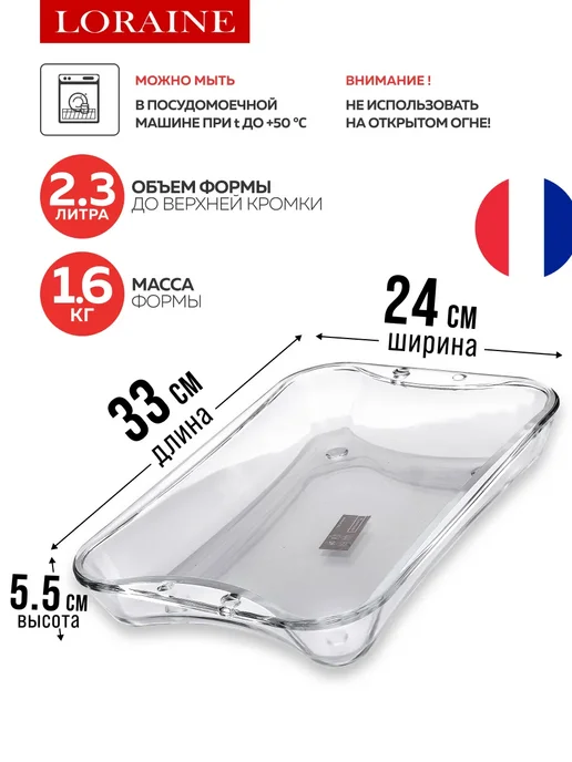 Форма для запекания из стекла - фото 2