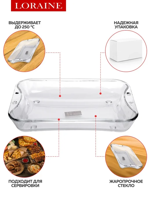 Форма для запекания из стекла - фото 4