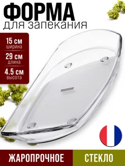 Форма для запекания из стекла