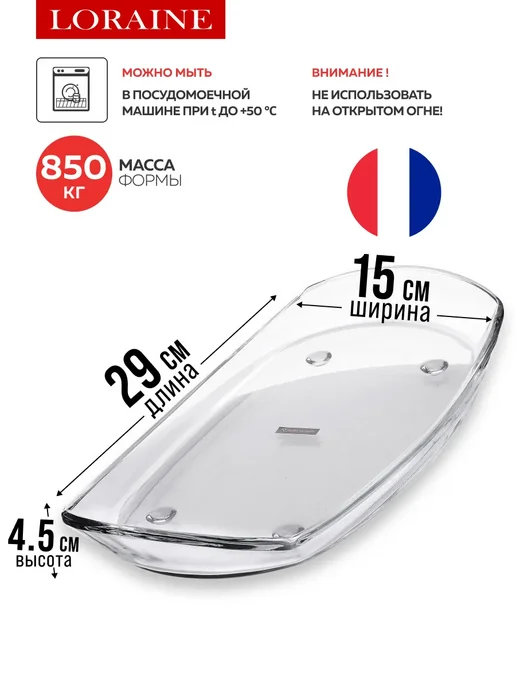 Форма для запекания из стекла - фото 2