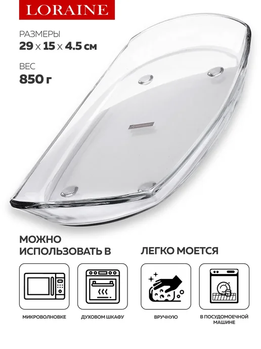 Форма для запекания из стекла - фото 3