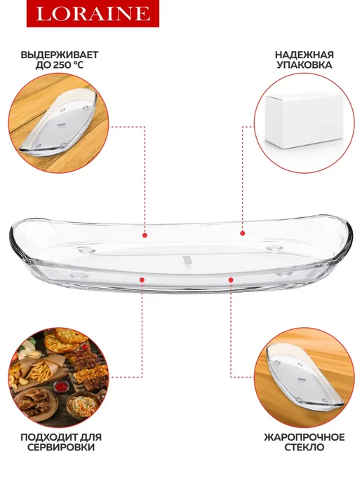 Форма для запекания из стекла - фото 4