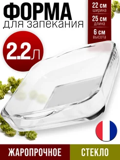 Форма для запекания из стекла