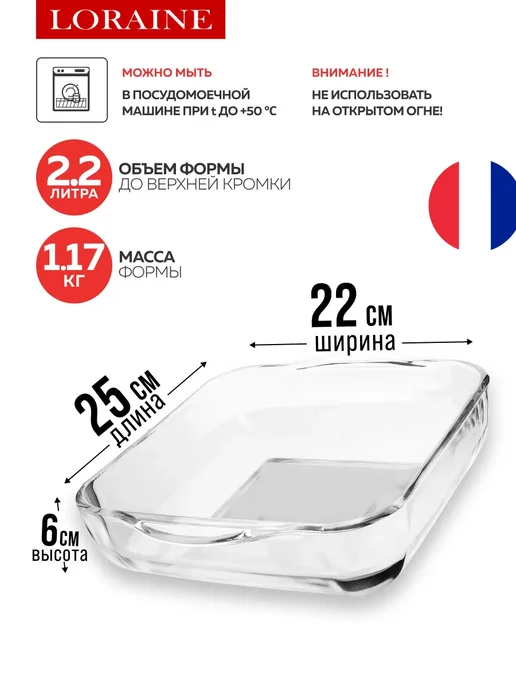 Форма для запекания из стекла - фото 2