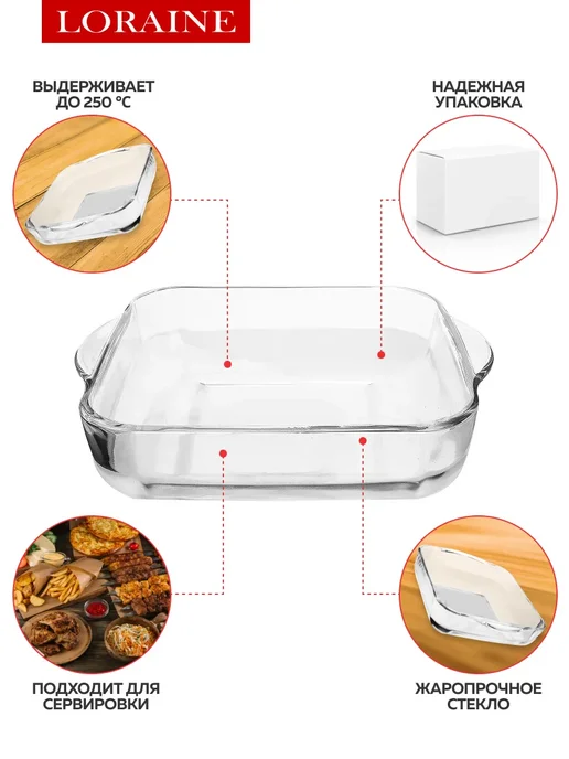 Форма для запекания из стекла - фото 4