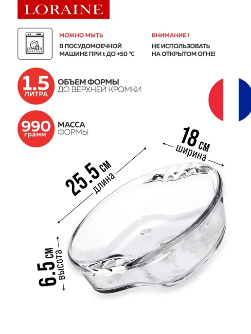 Форма для запекания стеклянная 1.5 л - фото 2