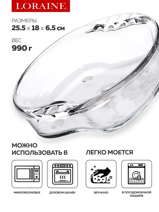 Форма для запекания стеклянная 1.5 л - фото 3