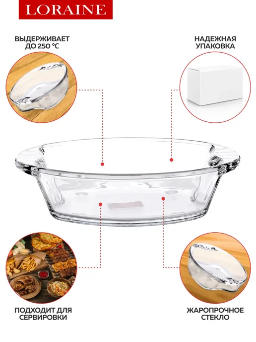 Форма для запекания стеклянная 1.5 л - фото 4