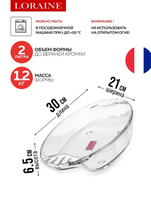 Форма для запекания из стекла - фото 2