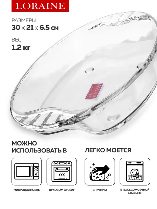 Форма для запекания из стекла - фото 3