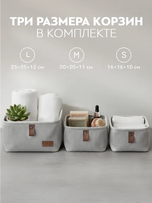 PRIME PRIVE Корзинка для хранения, плетеная, корзинки для хранения 3шт, 3 шт, фото 2