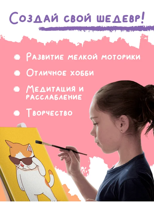 PICASSO отдыхает Картина по номерам на холсте 30x40 Котик в очках, 30x40, фото 2