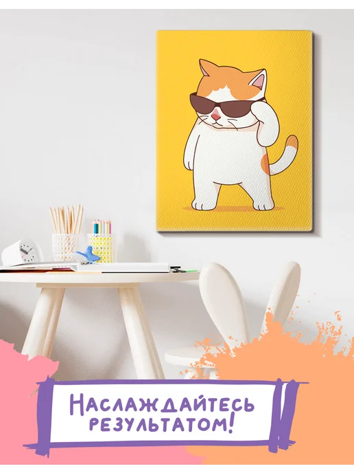 PICASSO отдыхает Картина по номерам на холсте 30x40 Котик в очках, 30x40, фото 3