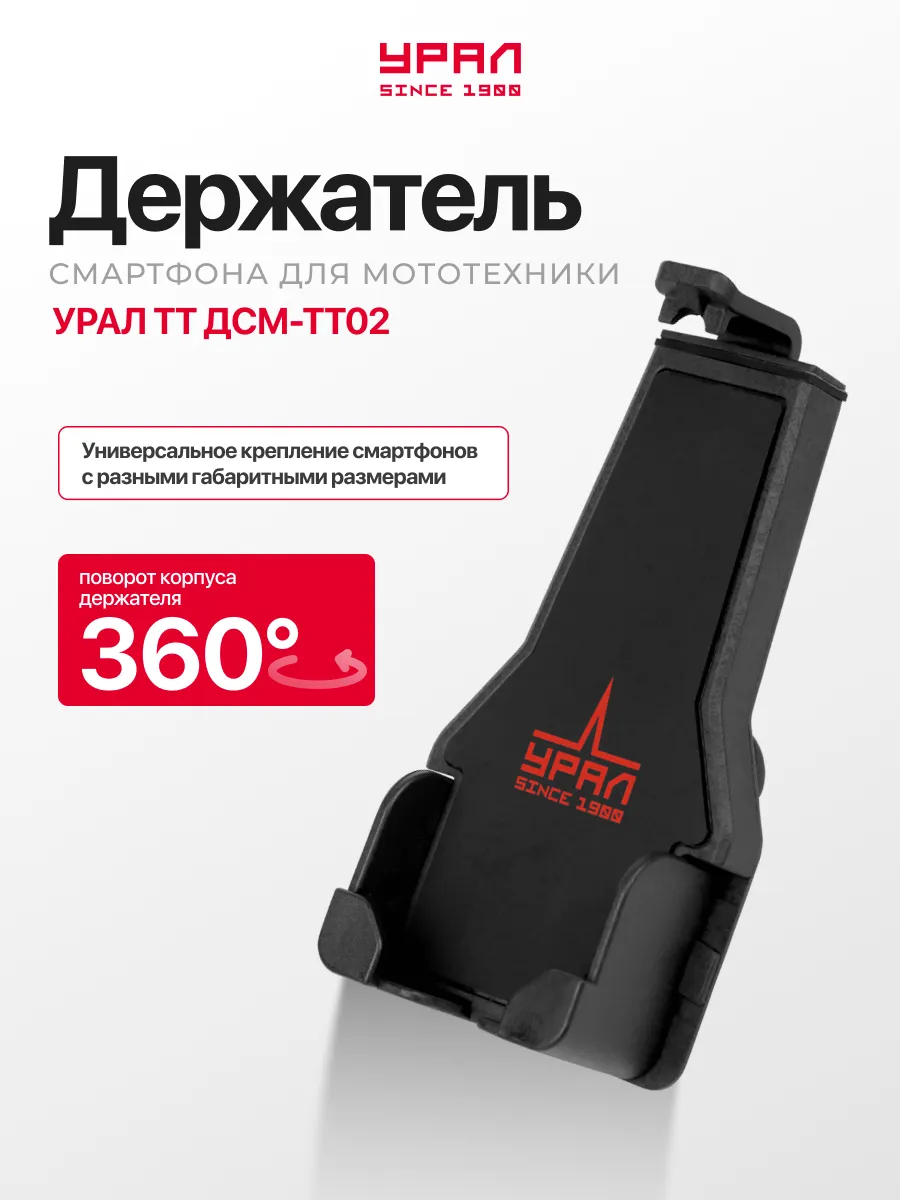 Держатель для телефона на велосипед и мотоцикл и коляску