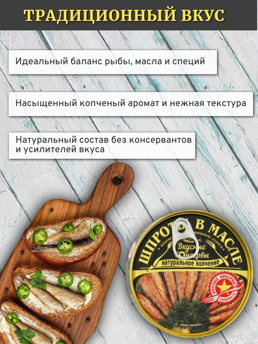 Вкусные консервы (ВК) Консервы рыбные Шпроты в масле 160 г х 5 шт, 160 г, 5 шт, фото 2