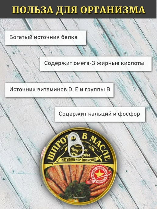 Вкусные консервы (ВК) Консервы рыбные Шпроты в масле 160 г х 5 шт, 160 г, 5 шт, фото 3