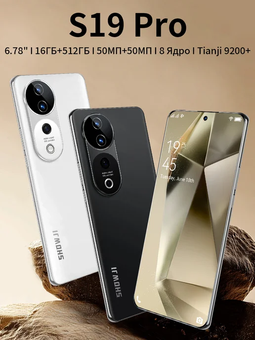 Смартфон showji S19 Pro 16/512 ГБ, белый, фото 2