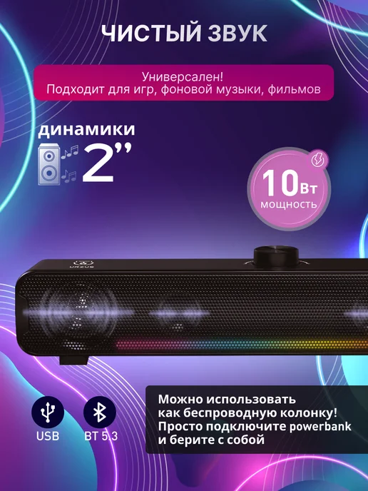 URZUS Саундбар для компьютера проводной с bluetooth SPECTRUM, вариант, фото 2