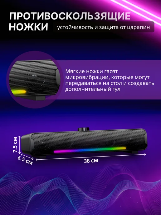 URZUS Саундбар для компьютера проводной с bluetooth SPECTRUM, вариант, фото 3