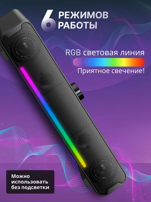 URZUS Саундбар для компьютера проводной с bluetooth SPECTRUM, вариант, фото 4