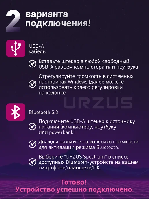 URZUS Саундбар для компьютера проводной с bluetooth SPECTRUM, вариант, фото 5