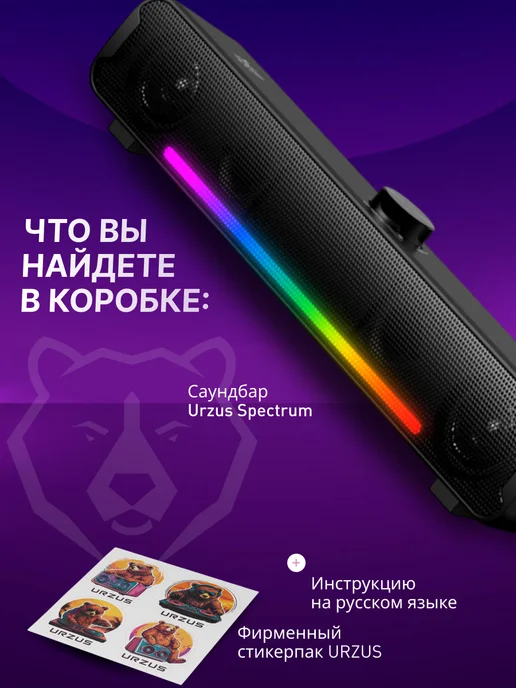 URZUS Саундбар для компьютера проводной с bluetooth SPECTRUM, вариант, фото 6