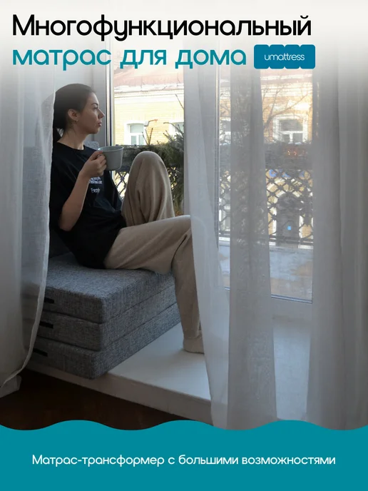 umattress Пуфик бескаркасный раскладывающийся, серый, фото 6