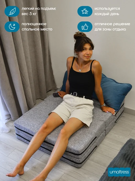 umattress Пуфик-трансформер бескаркасный, серый, фото 5