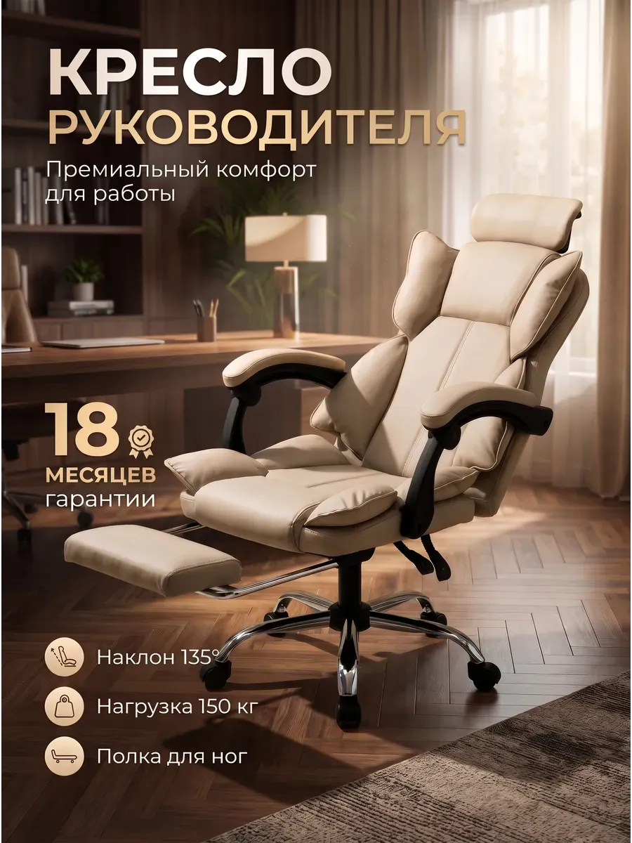 Кресло компьютерное офисное для работы и игр на колесиках