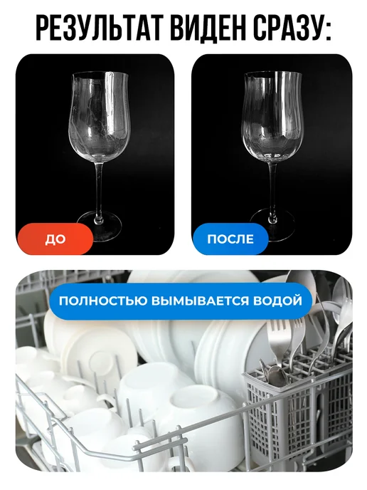 Hope Maedex Ополаскиватель для посудомоечной машины, вариант, фото 3