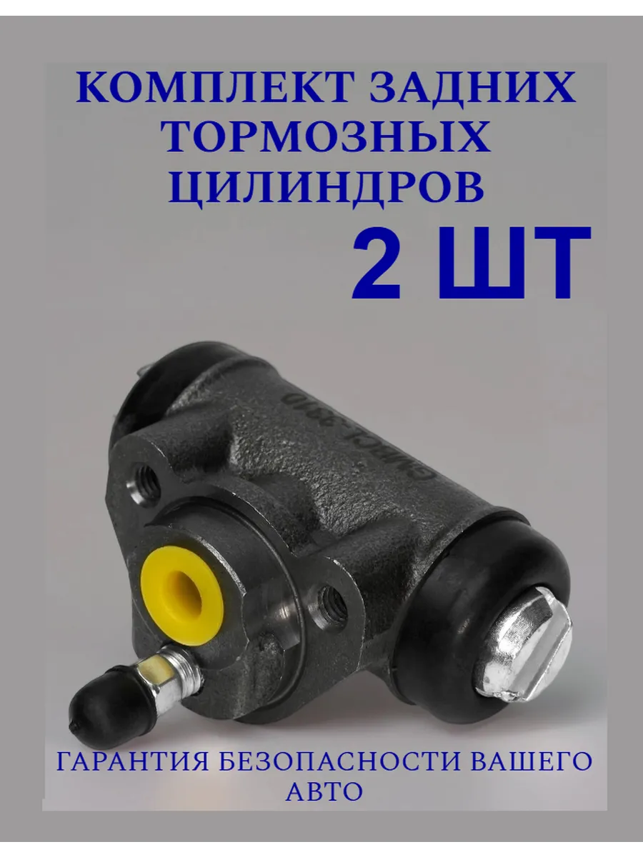 Задний тормозной цилиндр гранта ваз 2105-2112 2121 1118 2170