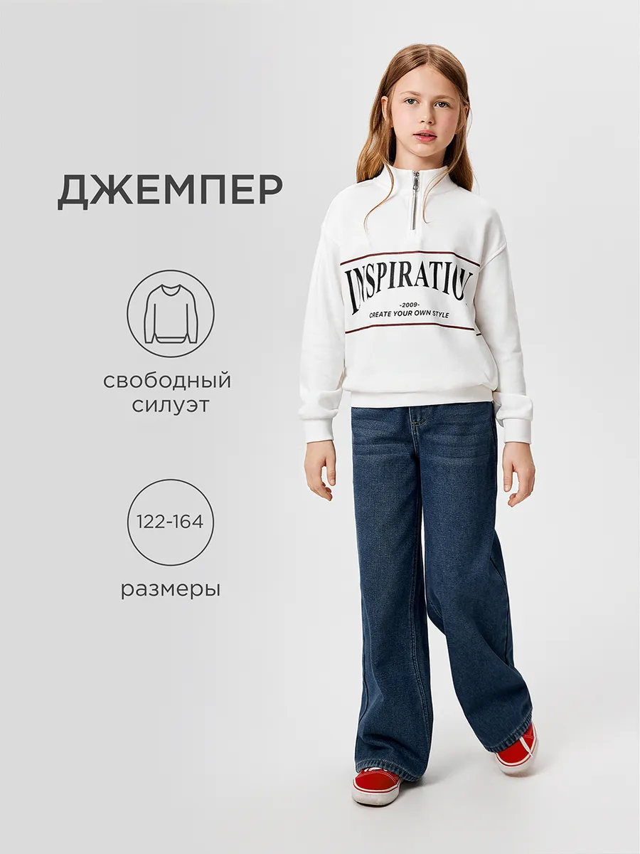 Джемпер из футера на молнии в школу